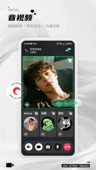 三条APP - 三条(SANT)官方下载 - 让倾诉没有负担|安全加密与清爽聊天体验 Hero图
